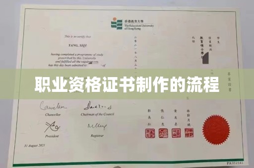黄龙职业资格证书制作的流程