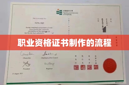 黄龙职业资格证书制作的流程