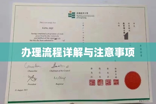 黄龙办理流程详解与注意事项